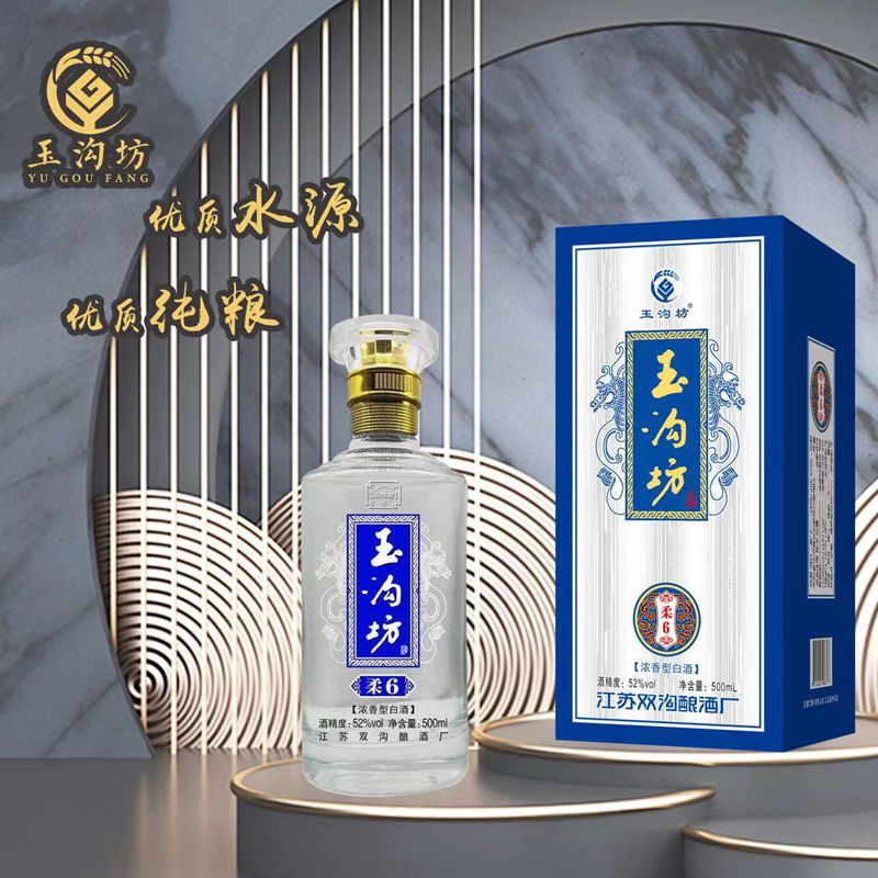 玉沟坊-柔6老款
