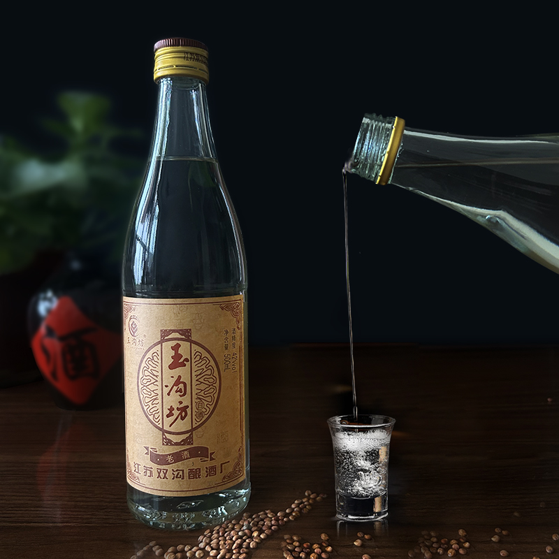 玉沟坊-老酒